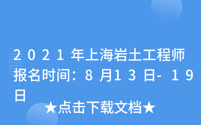 2021Ϻr̎rg813-19
