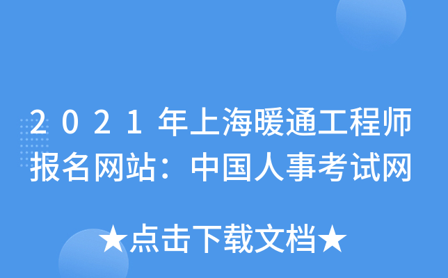 2021Ϻůͨ̎(bo)W(wng)վЇ(gu)¿ԇW(wng)