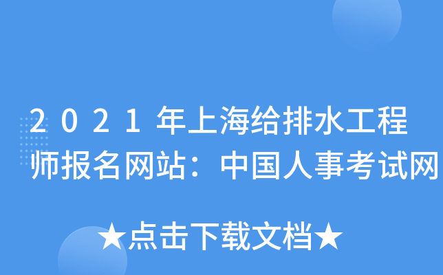 2021Ϻoˮ̎WվЇ¿ԇW