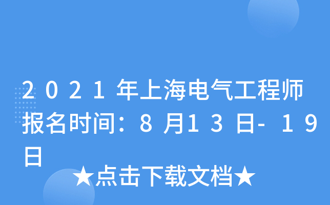 2021Ϻ늚⹤̎(bo)r(sh)g813-19