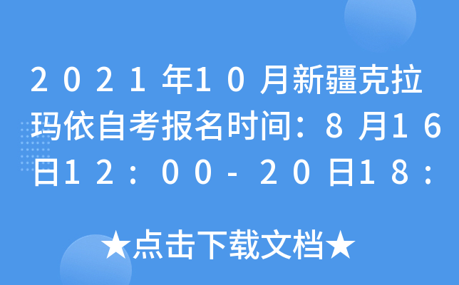 202110½Կrg81612:00-2018:00