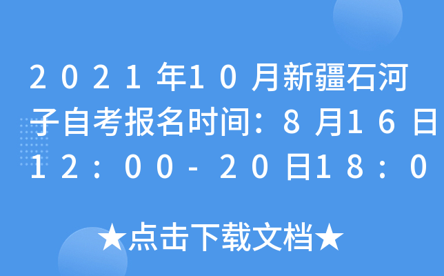 202110½ʯԿrg81612:00-2018:00