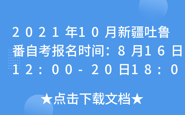 202110½Կrg81612:00-2018:00
