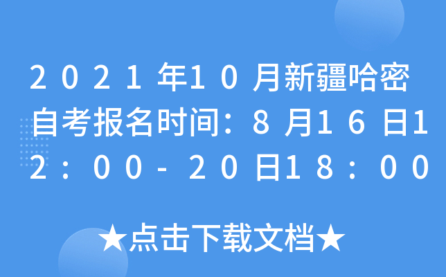 202110½Կ(bo)r(sh)g81612:00-2018:00