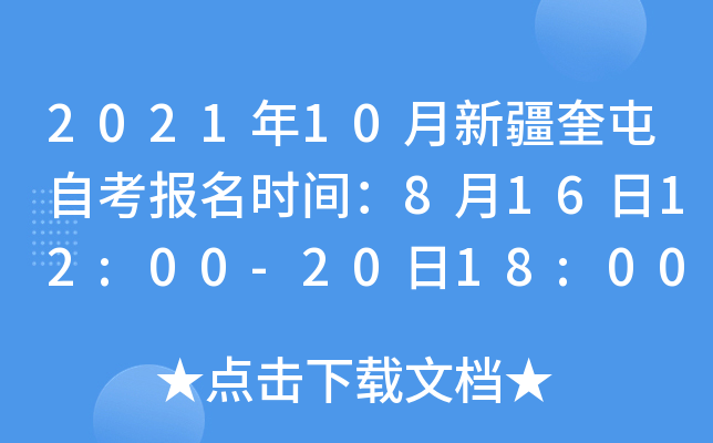 202110½Կ(bo)r(sh)g81612:00-2018:00