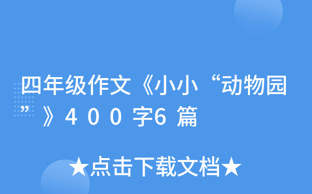 꼉(j)ġСС(dng)@4006ƪ