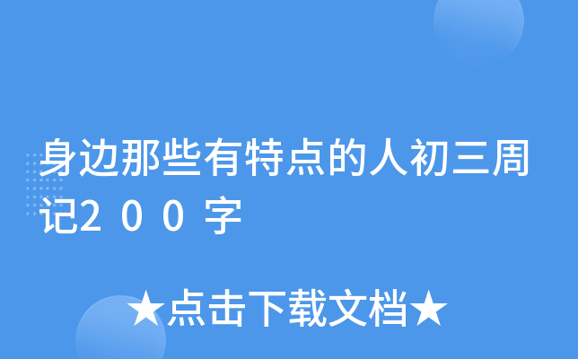 ߅Щc˳ӛ200