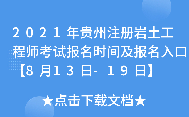 2021FעԎr̎ԇrgڡ813-19ա