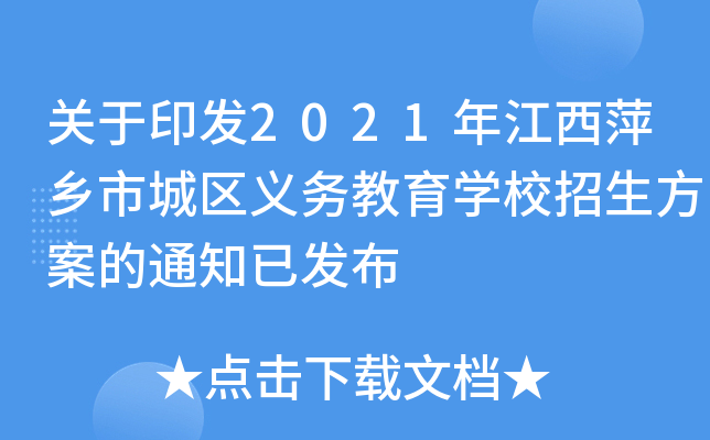 P(gun)ӡl(f)2021꽭Ƽl(xing)гǅ^(q)x(w)W(xu)У֪ͨѰl(f)