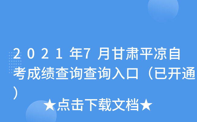 20217¸Cƽ?jng)Կɿ?j)ԃԃ?ni)ڣ_ͨ