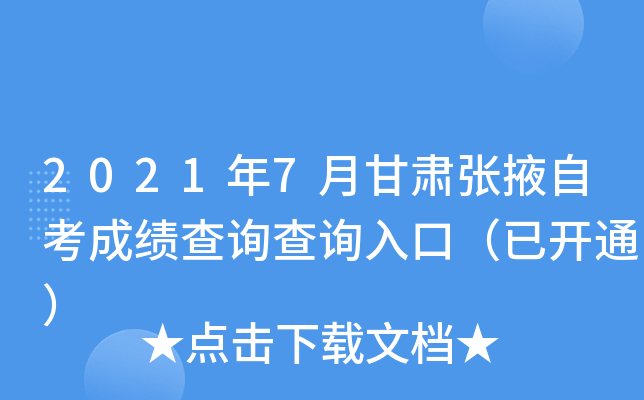 20217¸CҴԿɿ(j)ԃԃ?ni)ڣ_(ki)ͨ