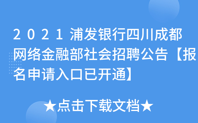2021ְl(f)yĴɶW(wng)j(lu)ڲ(hu)Ƹ桾(bo)Ո_ͨ