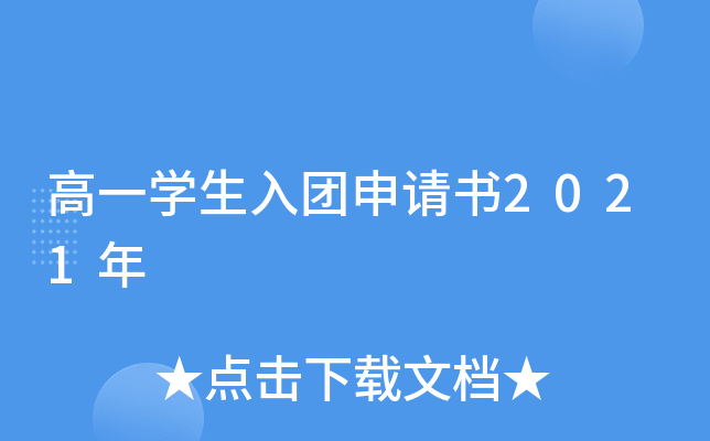 һW(xu)F(tun)Ո(qng)(sh)2021
