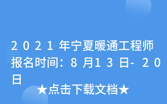 2021ꌎůͨ̎(bo)r(sh)g813-20