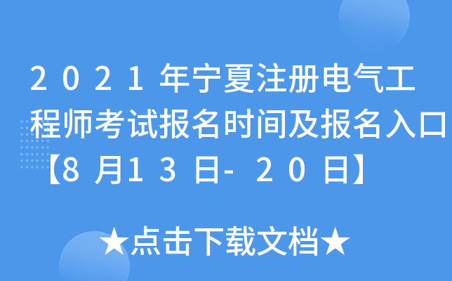 2021ꌎע(c)늚⹤̎ԇ(bo)r(sh)g(bo)ڡ813-20ա