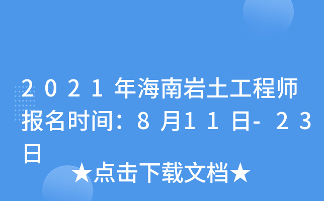 2021꺣ώr̎(bo)r(sh)g811-23