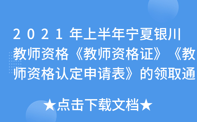 2021ϰꌎy̎Y񡶽̎YC̎YJՈI(lng)ȡ֪ͨ