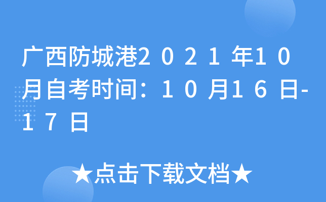 VǸ202110Կr(sh)g1016-17