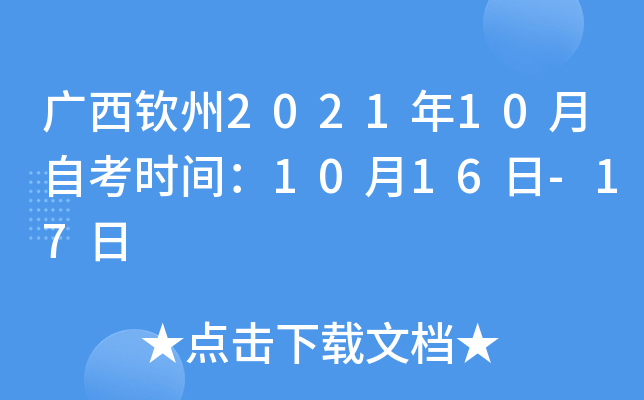 VJ202110Կr(sh)g1016-17
