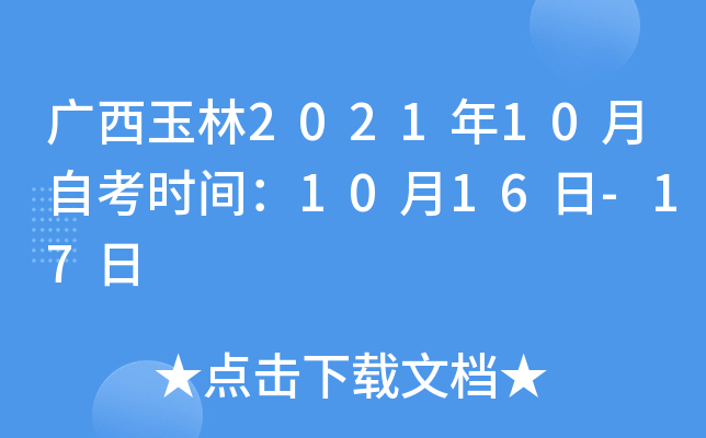 V202110Կr(sh)g1016-17