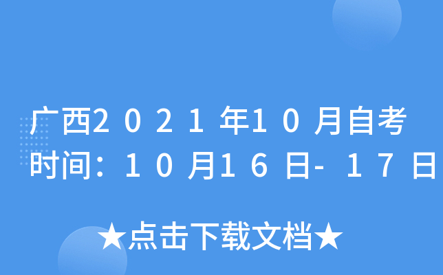 V202110Կr(sh)g1016-17