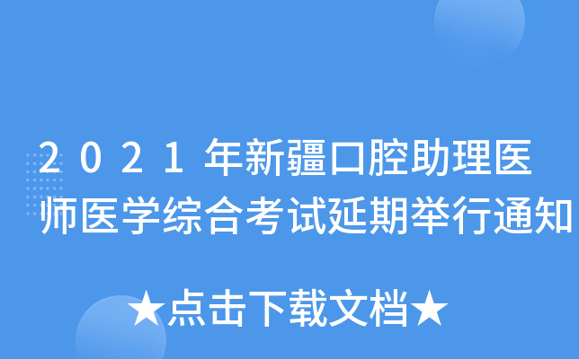 2021½ǻt(y)t(y)W(xu)CϿԇe֪ͨ