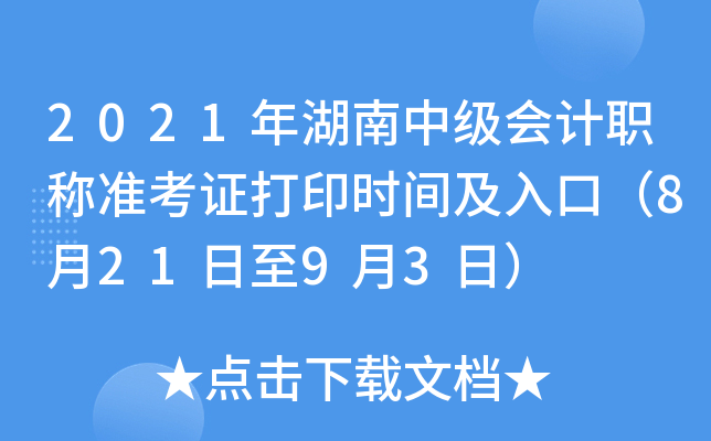 2021м(j)(hu)Ӌ(j)Q(zhn)Cӡr(sh)gڣ82193գ