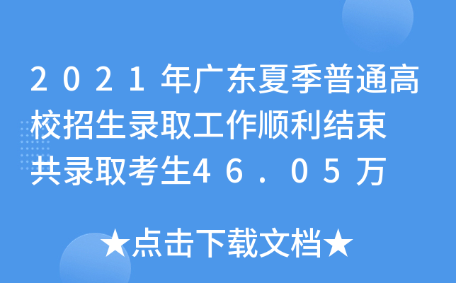 2021V|ļͨУȡY  ȡ46.05f