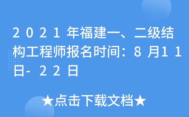 2021긣һ(j)Y(ji)(gu)̎(bo)r(sh)g811-22