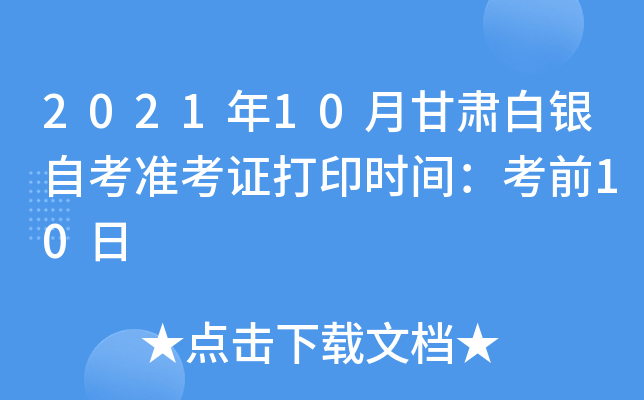 202110¸CyԿ(zhn)Cӡrgǰ10