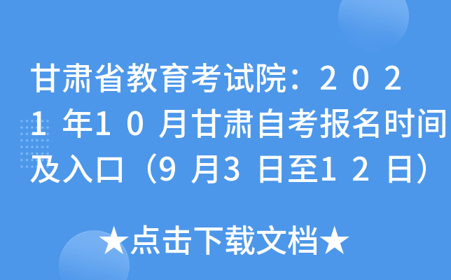 CʡԇԺ202110¸CԿ(bo)r(sh)gڣ9312գ