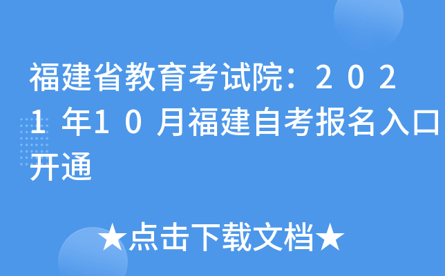 ʡԇԺ202110¸Կ(bo)_ͨ