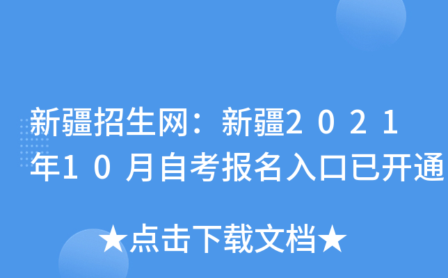 ½W(wng)½202110Կ_ͨ