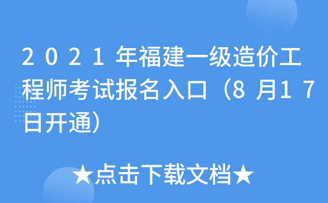 2021긣һr̎ԇڣ817_ͨ