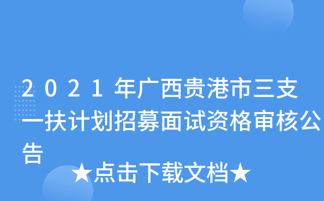 2021VF֧һӋ(j)ļԇY񌏺˹
