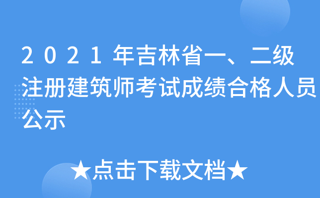 2021꼪ʡһעԽԇɿϸˆTʾ