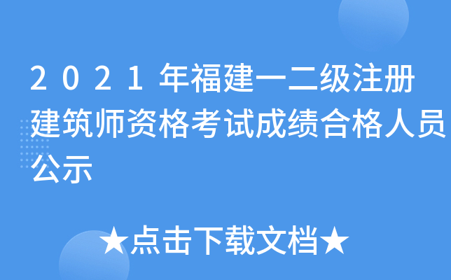 2021긣һעԽYԇɿϸˆTʾ