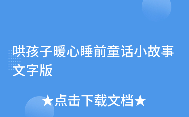 庢ů˯ǰͯԒСְ
