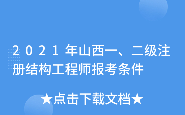 2021ɽһעԽY(ji)(gu)̎󿼗l