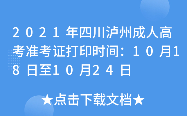 2021Ĵoݳ˸߿ʿCӡrg10181024