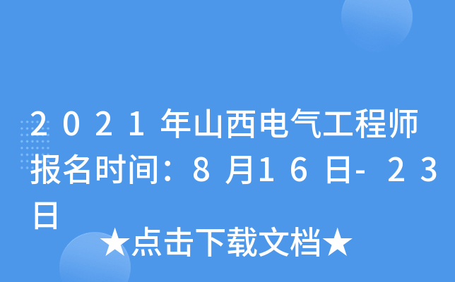 2021ɽ늚⹤̎rg816-23