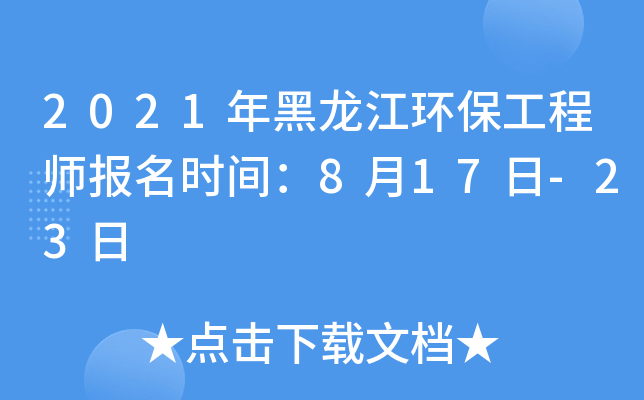 2021h(hun)̎(bo)r(sh)g817-23