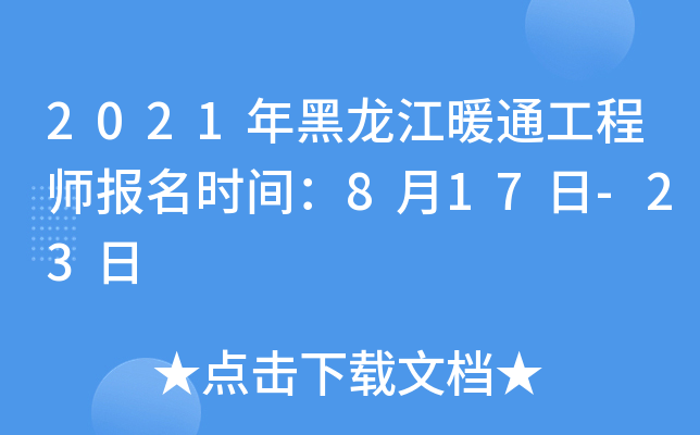2021ůͨ̎(bo)r(sh)g817-23