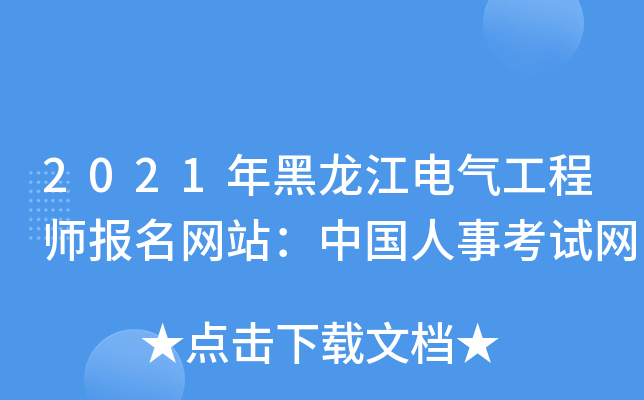 2021늚⹤̎W(wng)վЇ¿ԇW(wng)