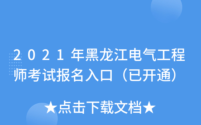 2021늚⹤̎ԇ(bo)ڣ_(ki)ͨ