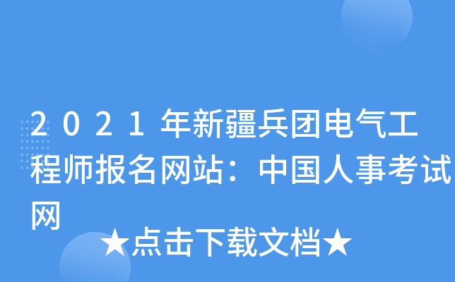 2021½F(tun)늚⹤̎(bo)W(wng)վЇ(gu)¿ԇW(wng)