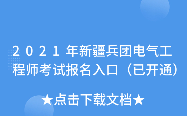2021½F늚⹤̎ԇڣ_ͨ