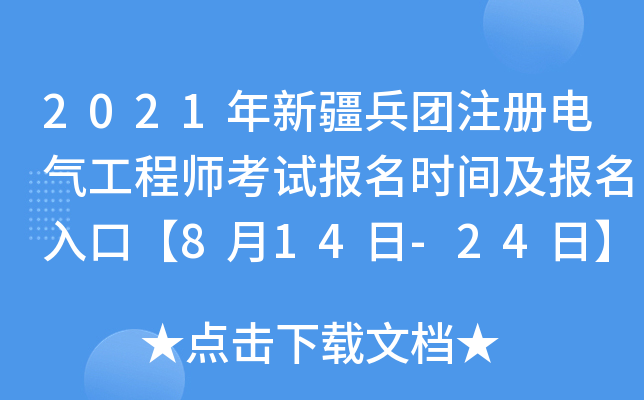 2021½F(tun)ע(c)늚⹤̎ԇ(bo)r(sh)g(bo)ڡ814-24ա