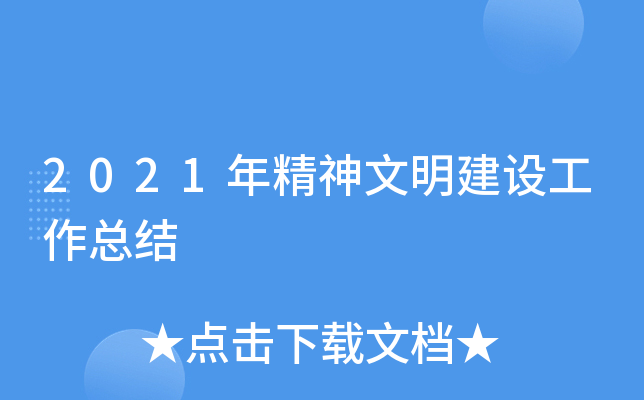 2021꾫O(sh)Y(ji)