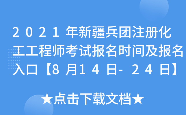 2021½FעԻ̎ԇrgڡ814-24ա